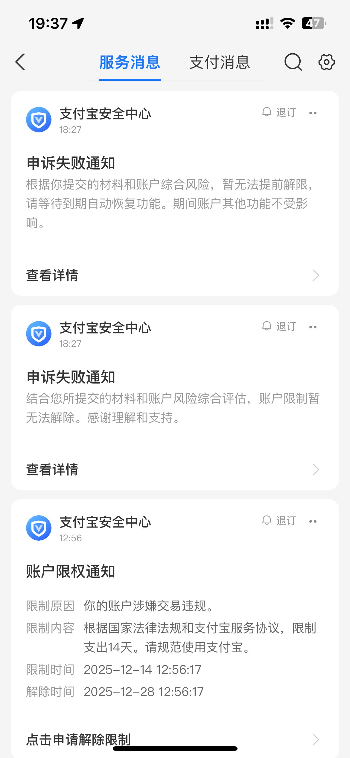 支付宝限制14天提现支出，有没有办法解目前让我提供我没有用的YHK流水还有给别人转账67 / 作者:您的昵称不合法 / 