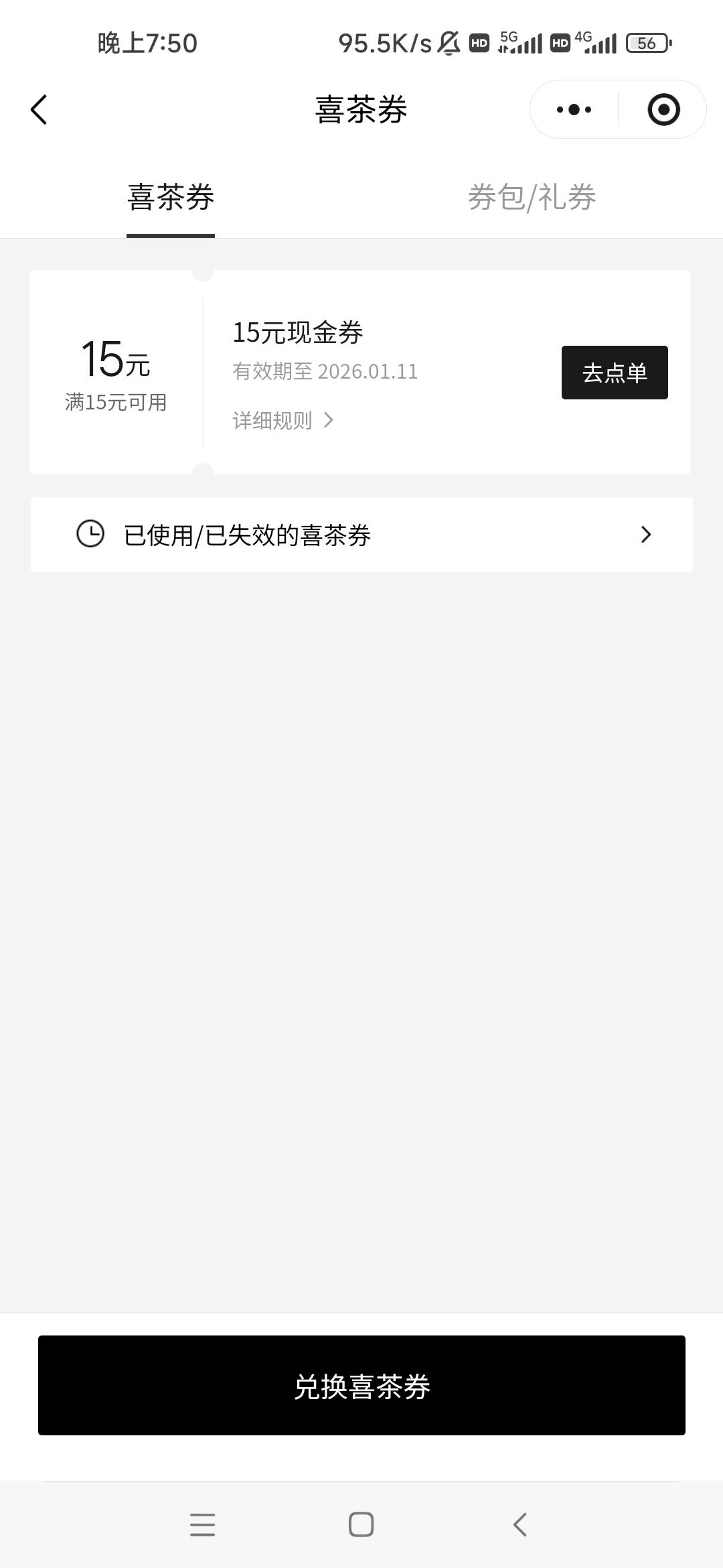 有人要喜茶吗，想自己喝的，太远了


14 / 作者:卡农最长 / 