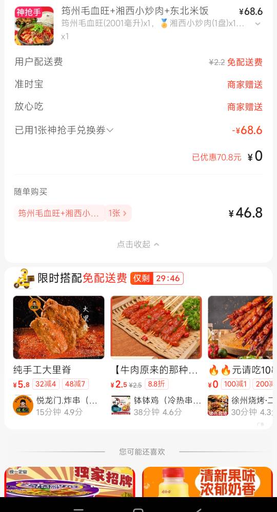 又喝上了

70 / 作者:阿米诺丝之神 / 