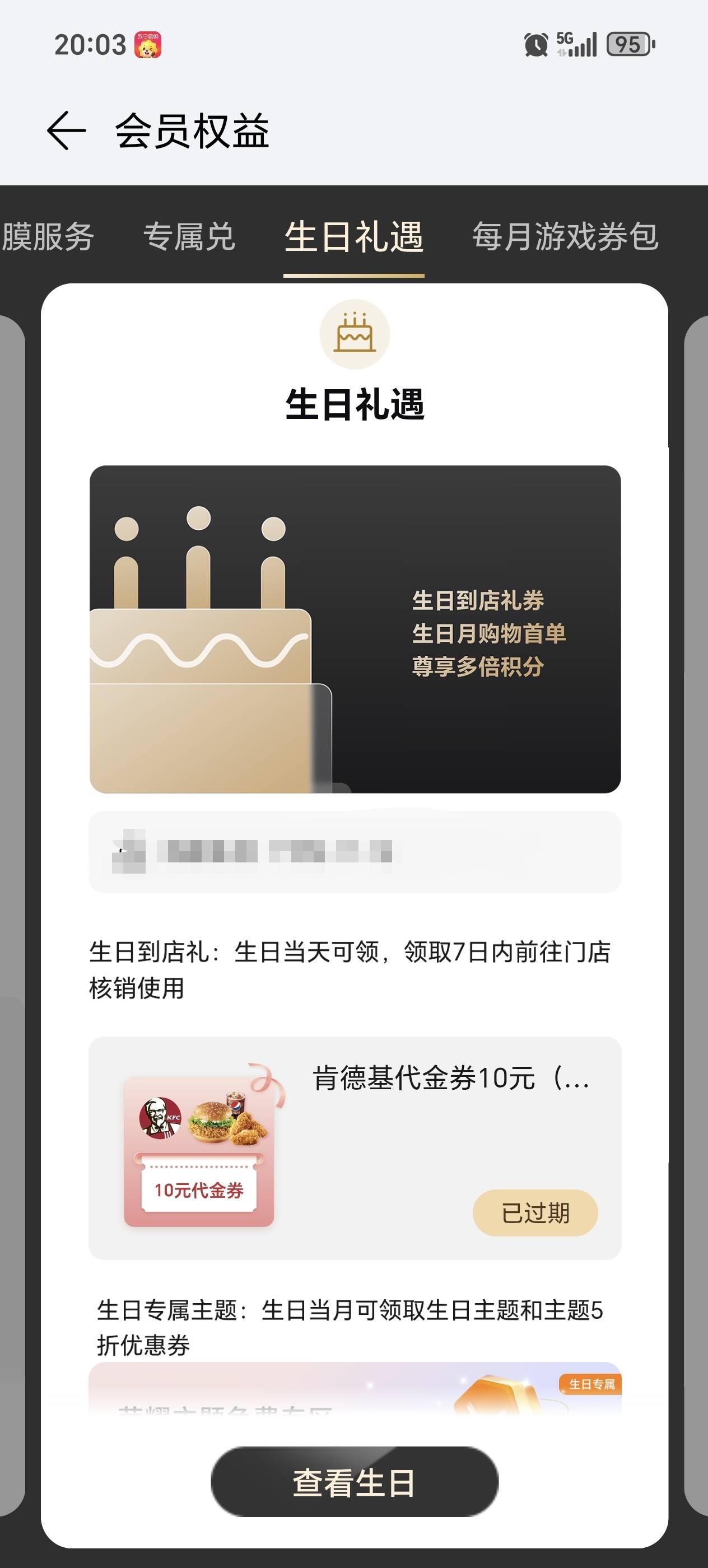 老哥们，华为和荣耀手机那个生日10肯德基入口哪里？负一屏里没找到

87 / 作者:戴帽子的猫 / 