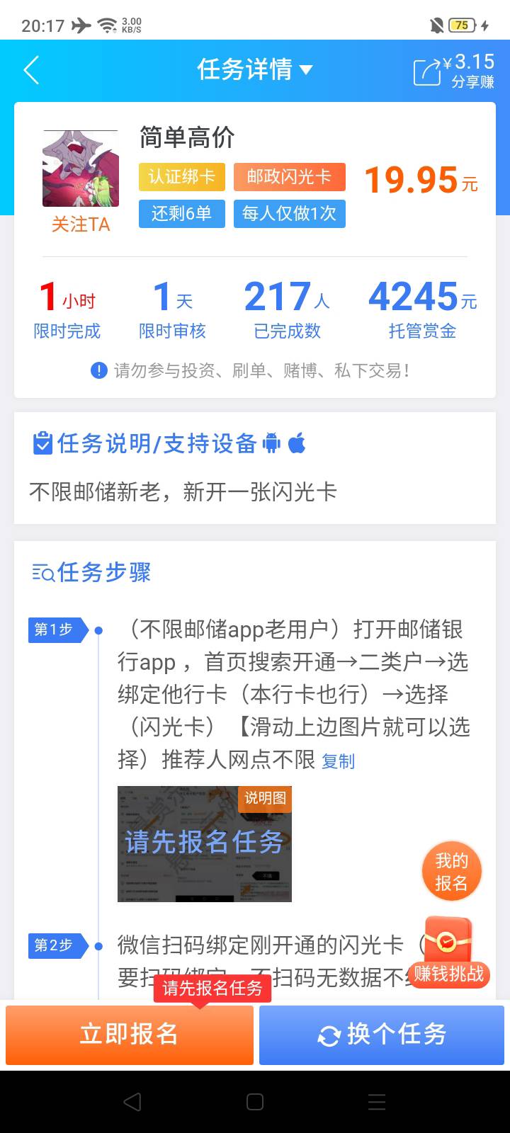 这个有人试么，为啥这么高价了上次开11.6

46 / 作者:我是你的爹地 / 