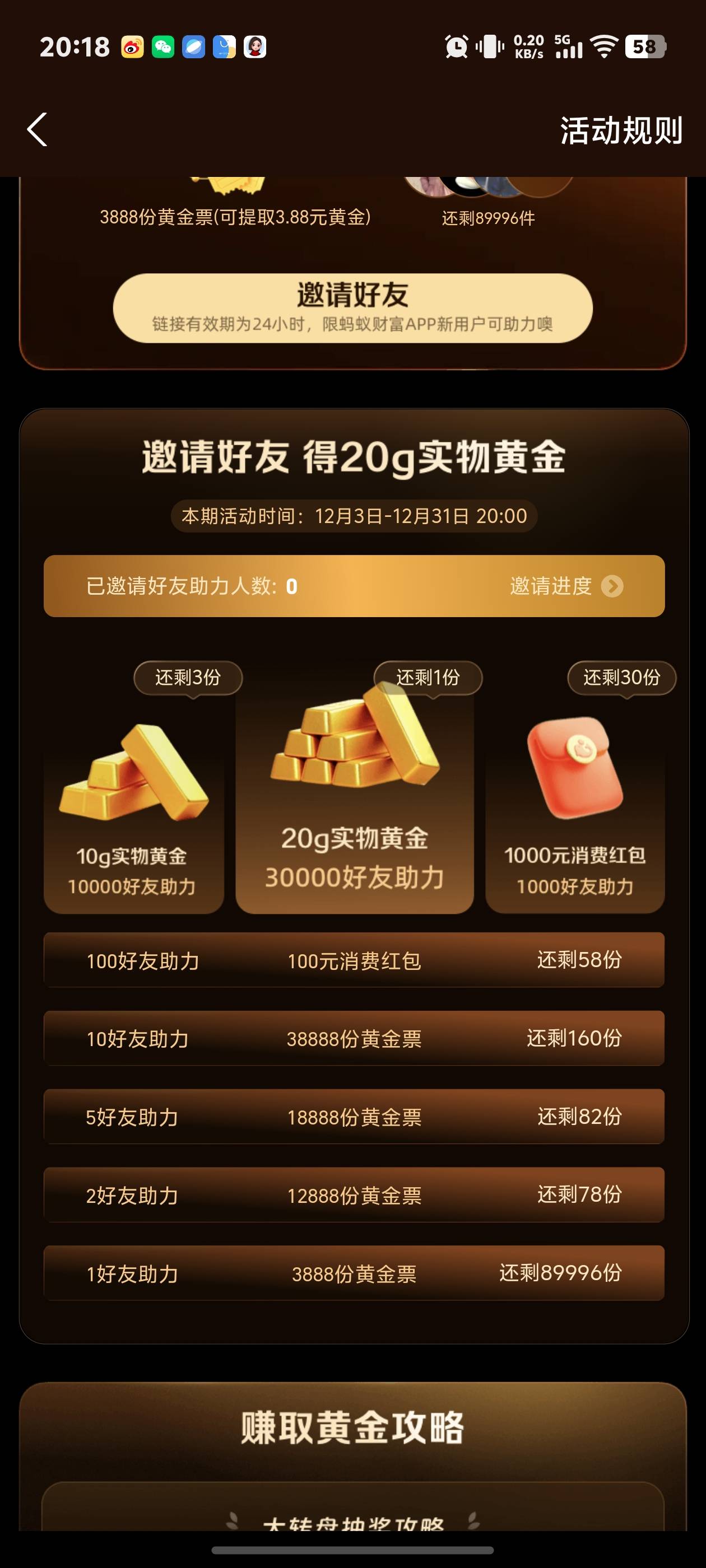 来个大神指导一下，收蚂蚁新人。拉10个多少润啊

82 / 作者:秋到冬来 / 