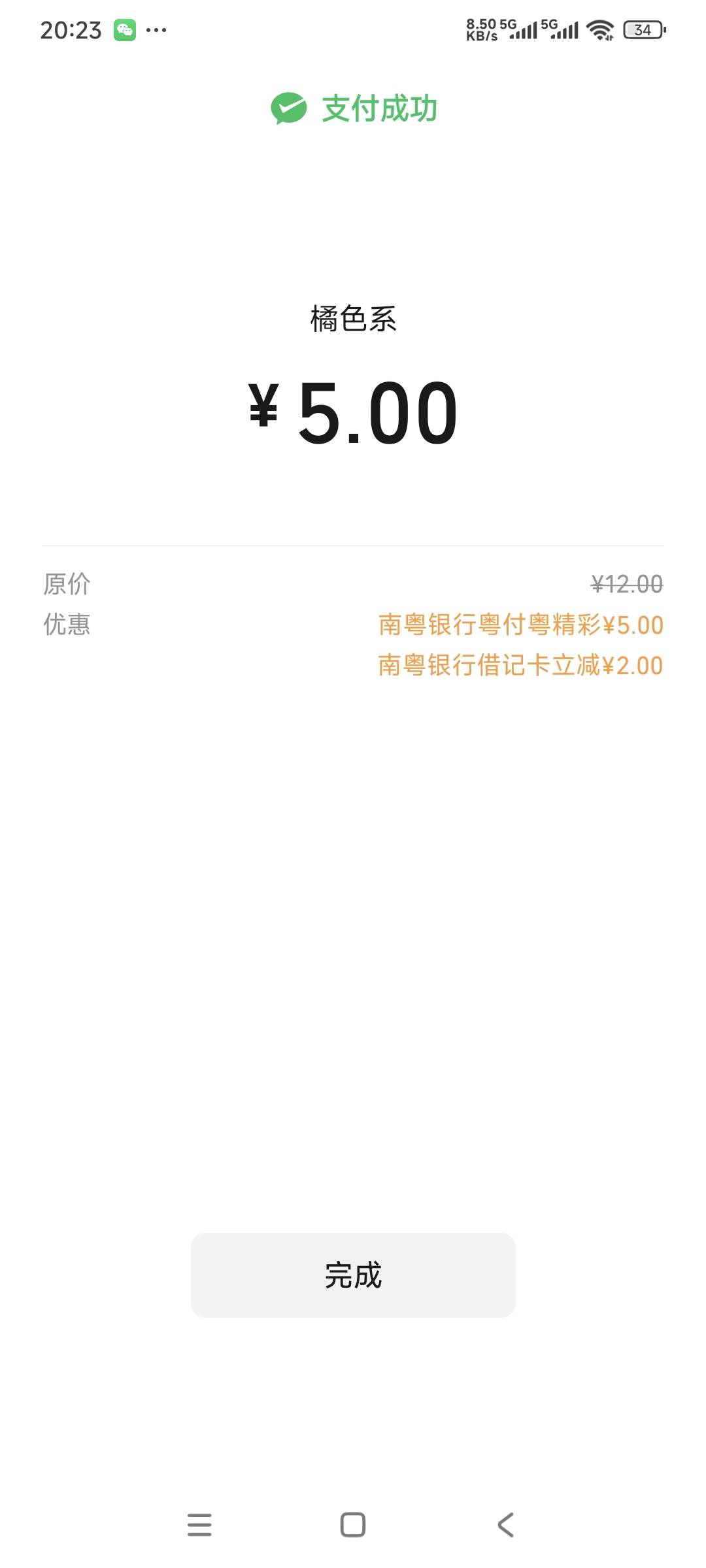 绑卡5毛，月月刷14毛，南粤银行拿下



50 / 作者:曾经遗忘的角落 / 