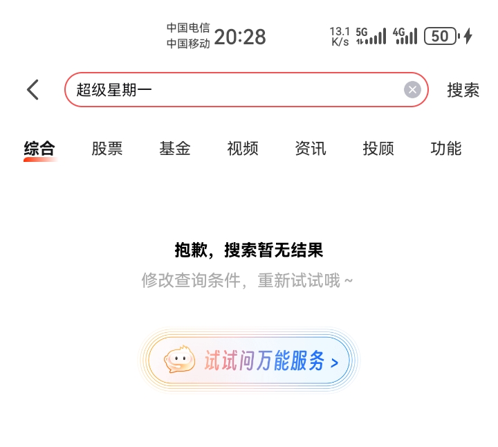 这玩意搜不到了，有老哥有入口吗？

22 / 作者:吼烦丶 / 