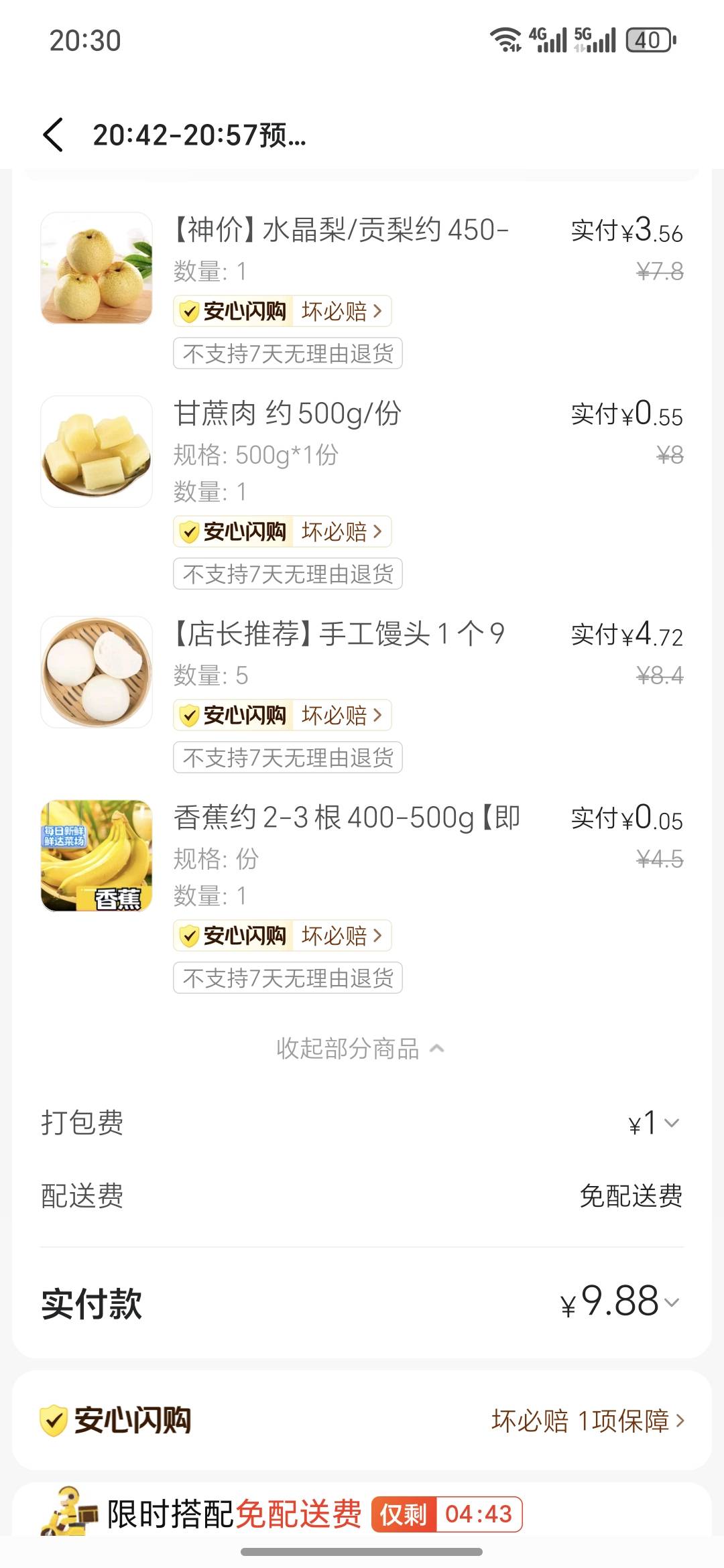 太难了，今天要啃馒头了

17 / 作者:澳村还我奔驰E / 