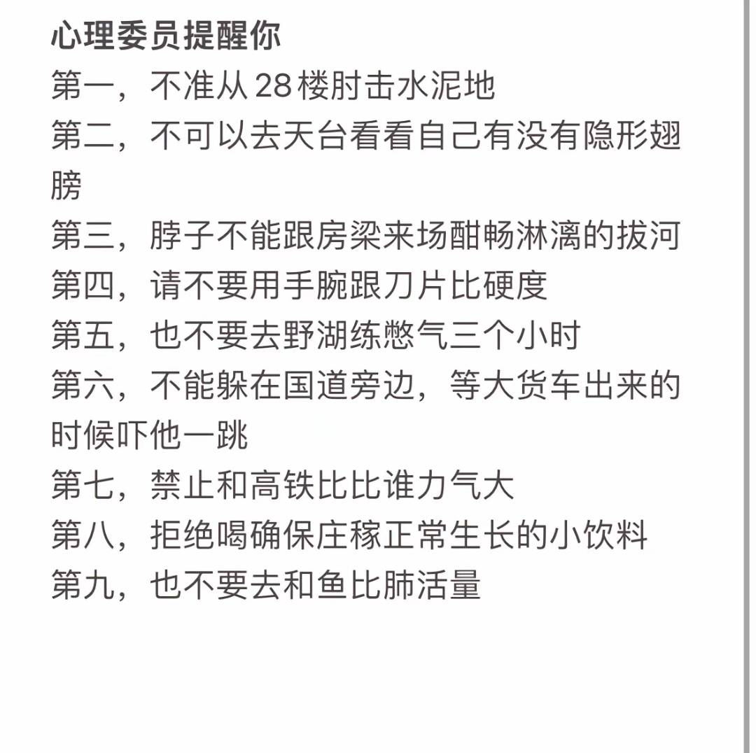 老哥们，第9条是什么意思？前面的看懂了，第9条不懂

72 / 作者:挂壁老哥饿了mm / 