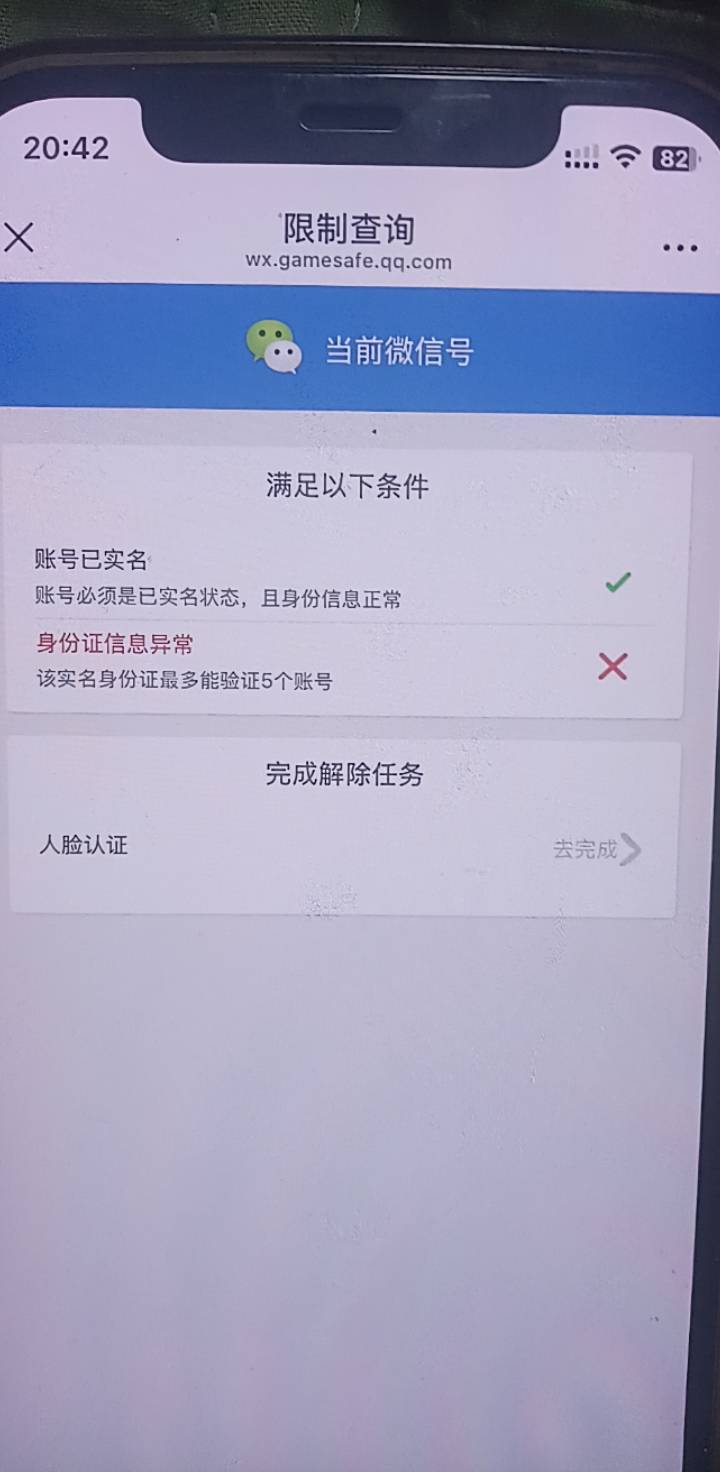 老哥们信用分限制了，这个怎么破？历史贴没搜到

20 / 作者:上来看看 / 