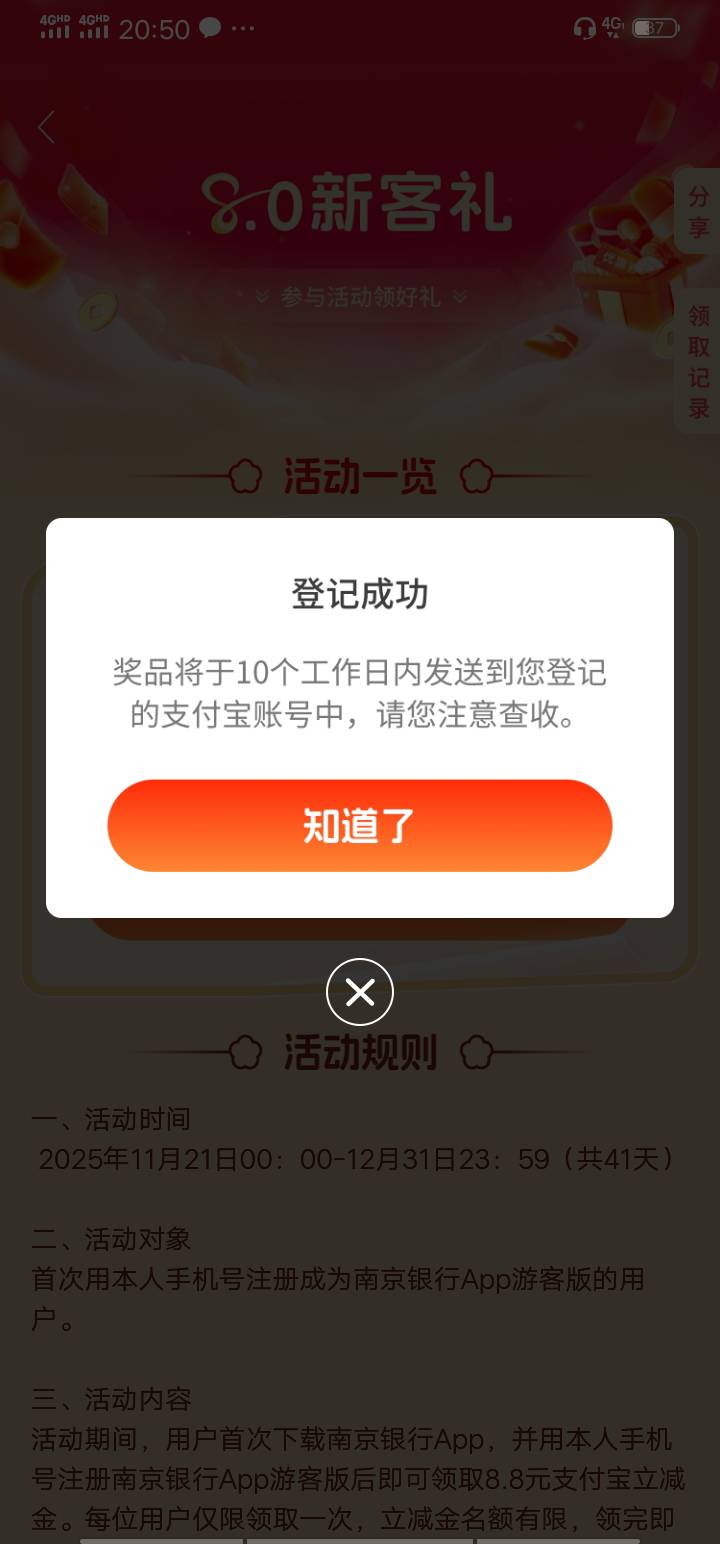 南京银行一个支付宝可以填几次啊

67 / 作者:燕十二 / 