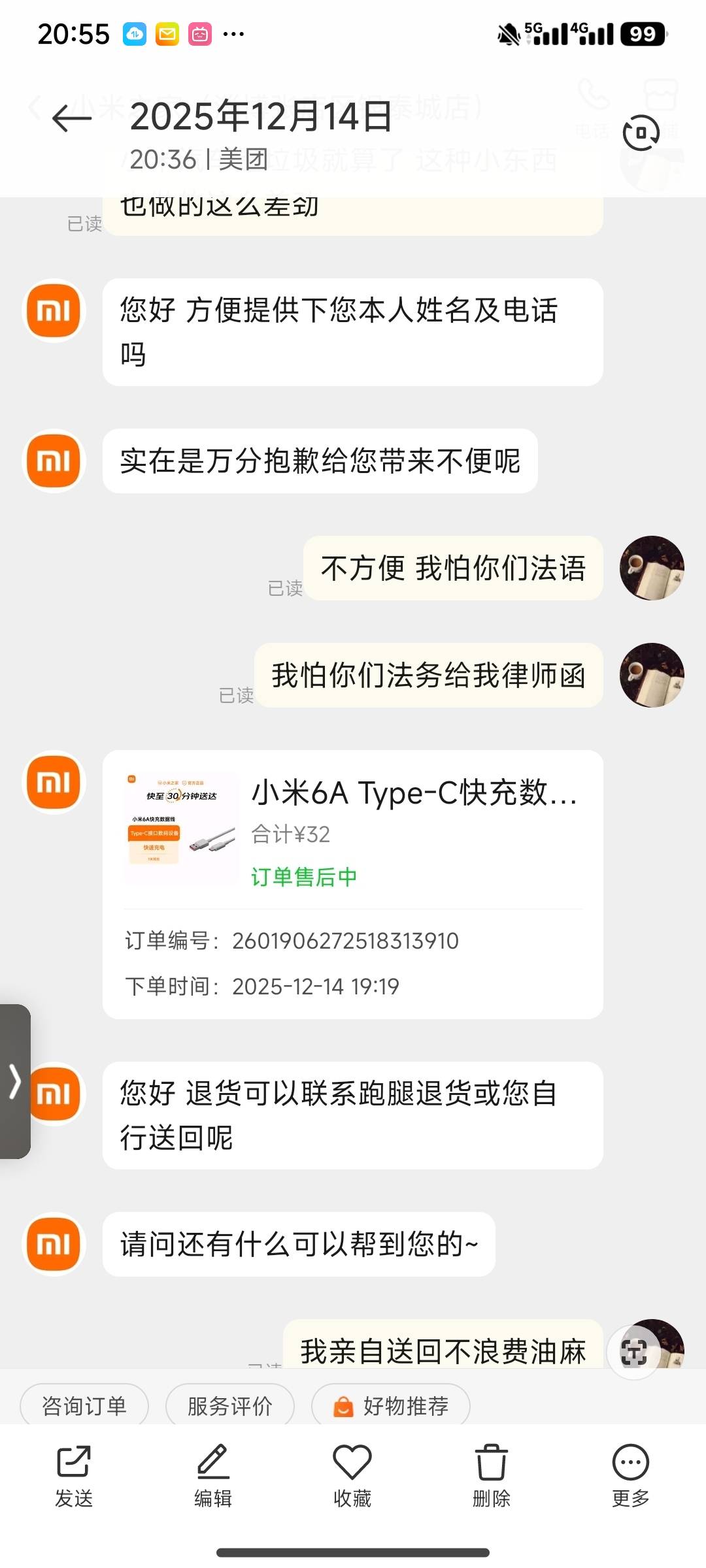 小米是真的lj，再也不用了！不是快充，插上充电器后还掉电

91 / 作者:仰*问天 / 