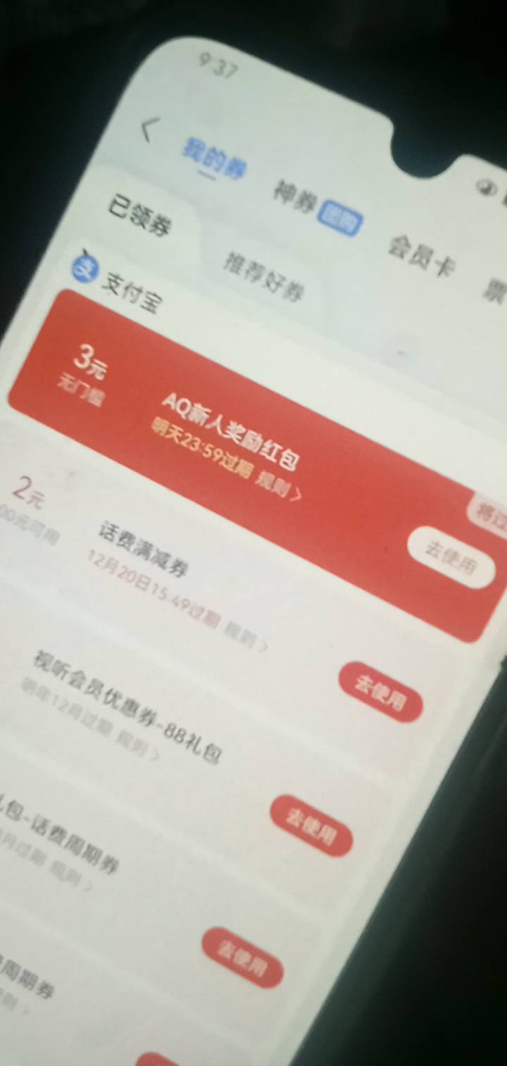 这aq红包自己的度小满不抵扣，要不同实名吗

94 / 作者:坚持住好吗 / 