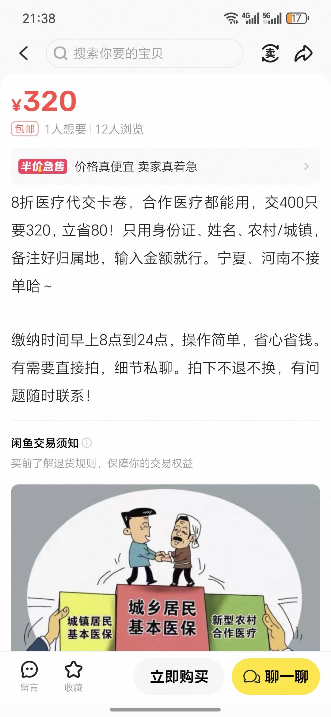 他们是咋搞的。交快了，亏了160

19 / 作者:澳村还我奔驰E / 