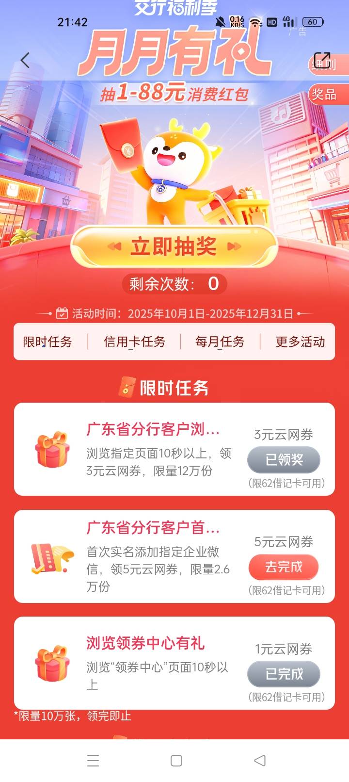 交通广东分行这个加企业微信完不成

59 / 作者:机会哈哈 / 