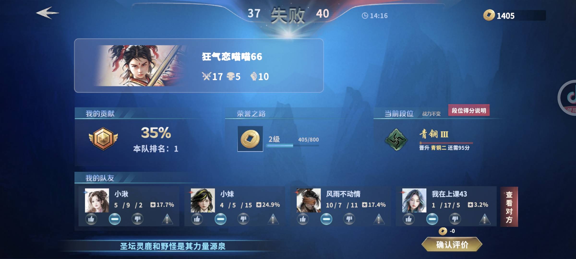 玩不了要技术的游戏毛，部落命运完全不知道怎么玩，打不过
8 / 作者:封支付凭证 / 