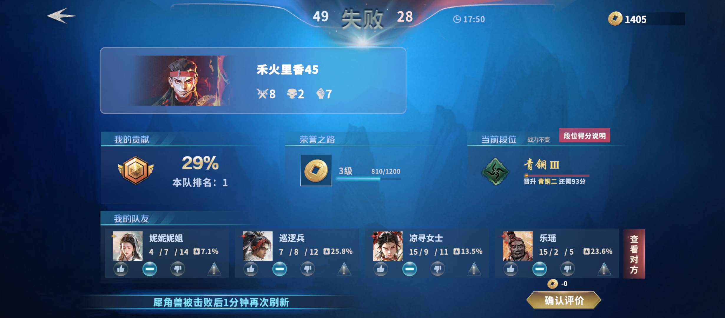 这游戏有点说法的。估计要打4.5天才行。安排的强力人机 人头差这么多也要输

50 / 作者:我是大姑凉 / 