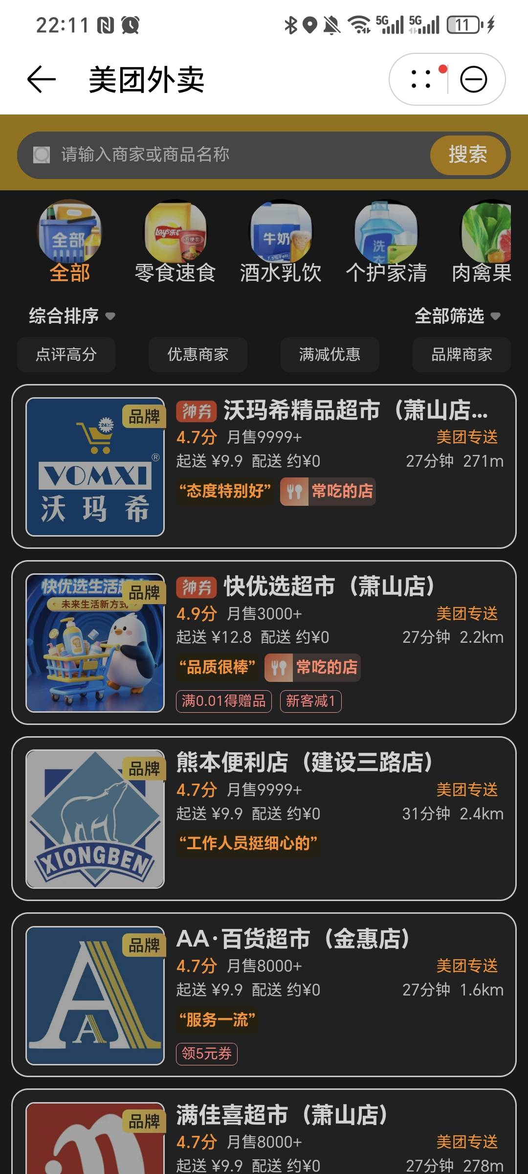 老哥华为美团什么时候结束这简直太舒服了  每天都点超市 


19 / 作者:我爱小小孟 / 