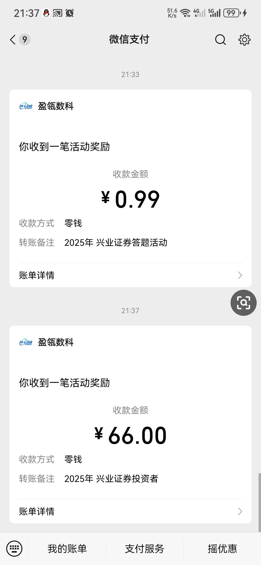 羊毛末日了。今天收入10不到
61 / 作者:上官紫喏 / 