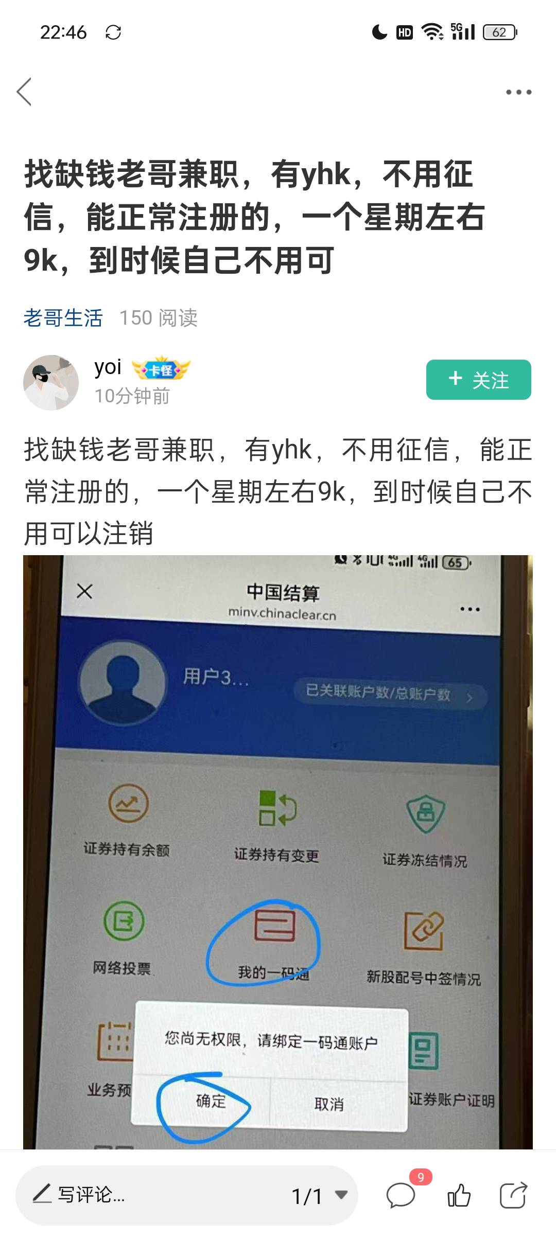 这样的帖子能挺这么久，有时候发个正常帖子你都删

85 / 作者:美好生活灬 / 