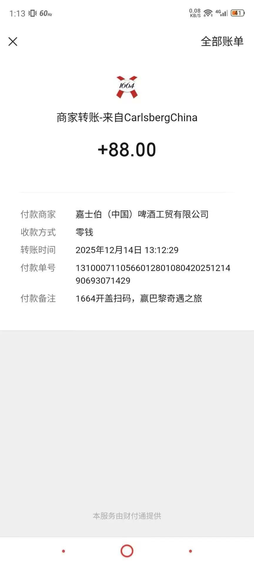 老哥们1664要不要再冲一波，1毛2的码。跟我冲看有没还有
75 / 作者:亚索不是弟弟 / 