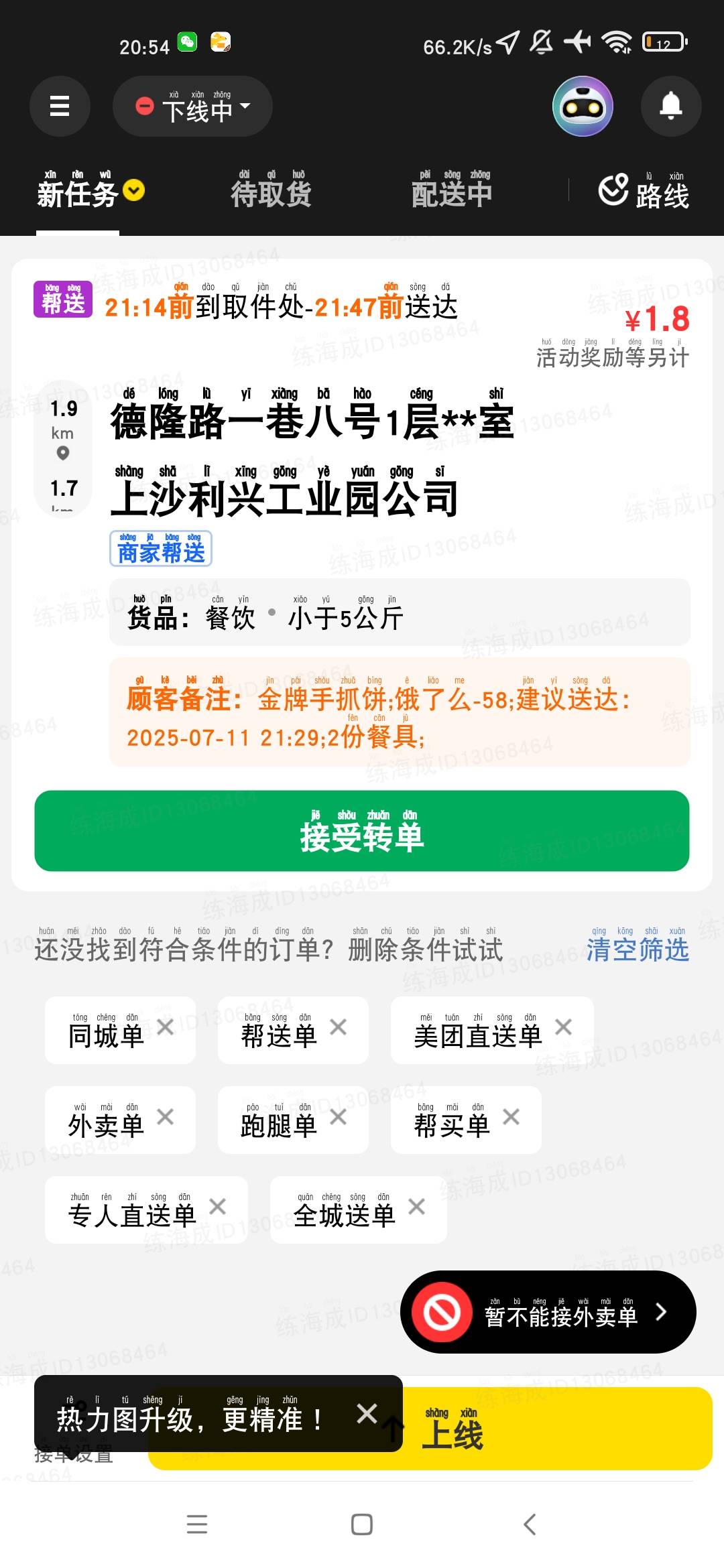 老哥们，跑外卖真的好赚钱啊，实付7.5毛，500米远配送费就5.7毛。。。

42 / 作者:知人知面不知 / 
