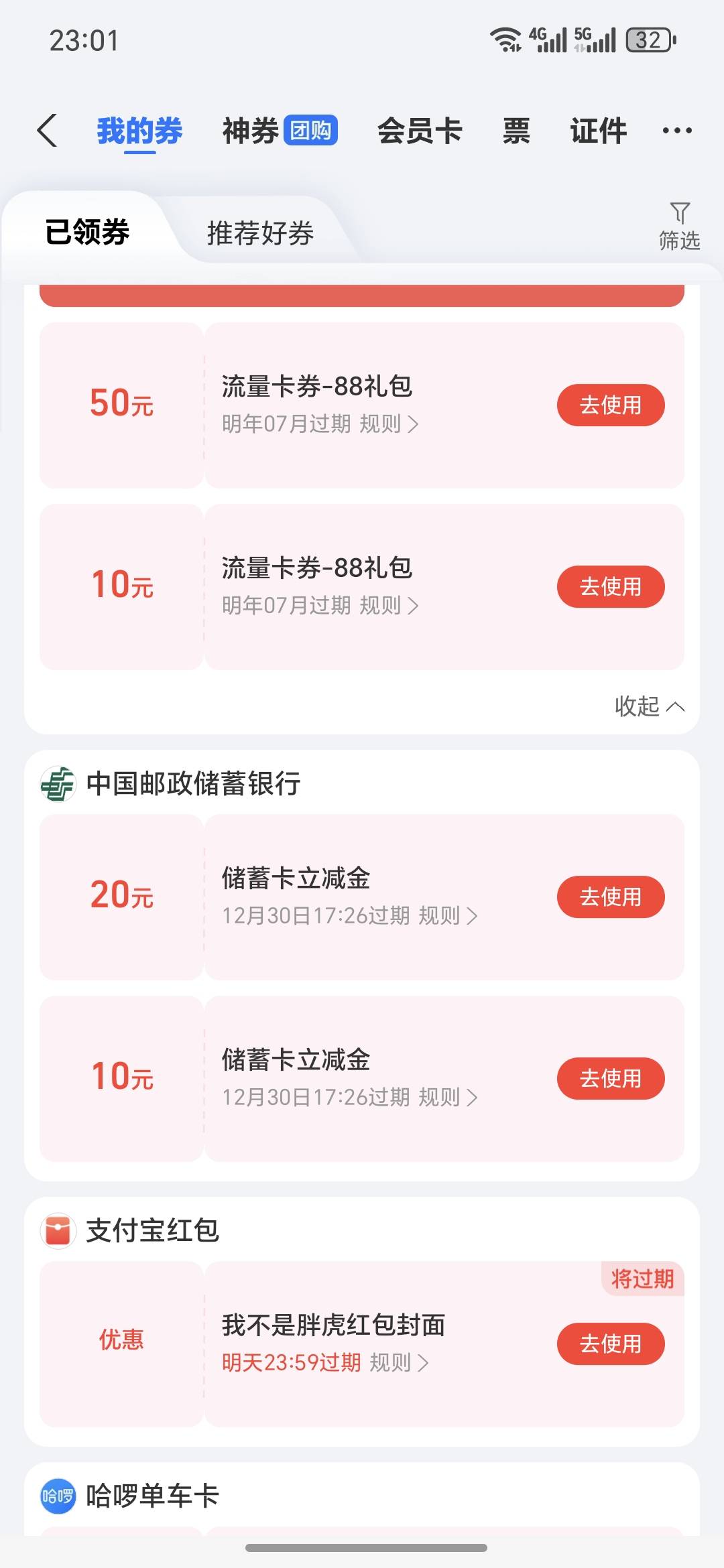 这30块，半个月了一直没钱T，兜里没超过500块

61 / 作者:澳村还我奔驰E / 