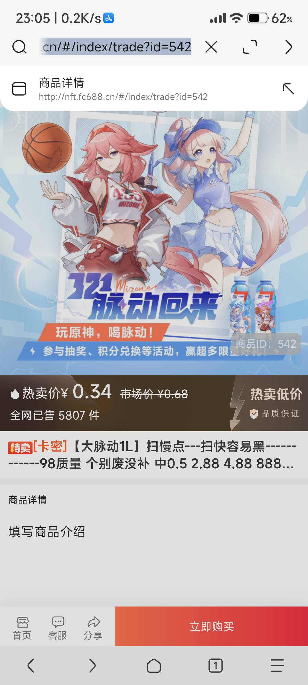 老哥们又来了 买了一个跟着中 第三个他就火爆不让扫 


49 / 作者:重生之我在卡农挂壁 / 