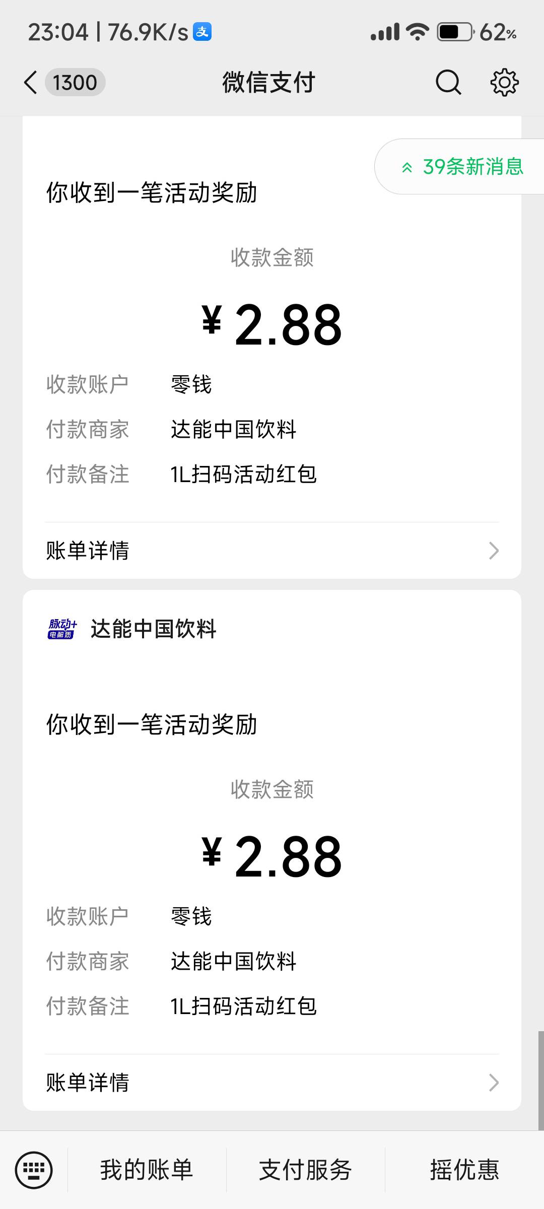 老哥们又来了 买了一个跟着中 第三个他就火爆不让扫 


93 / 作者:重生之我在卡农挂壁 / 