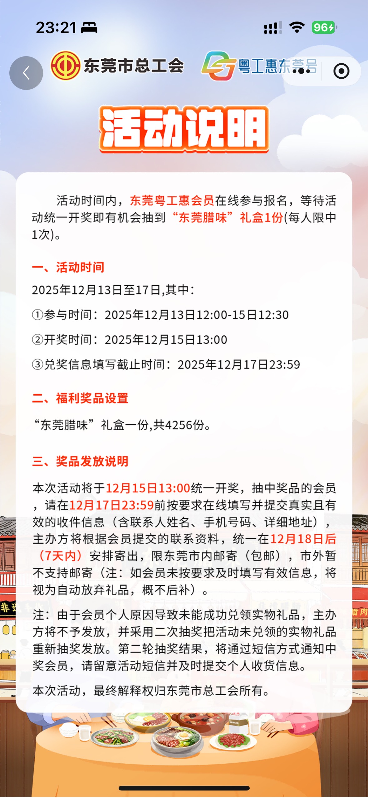 东莞工会送僵尸肉了

94 / 作者:卡农第一白桃桃 / 