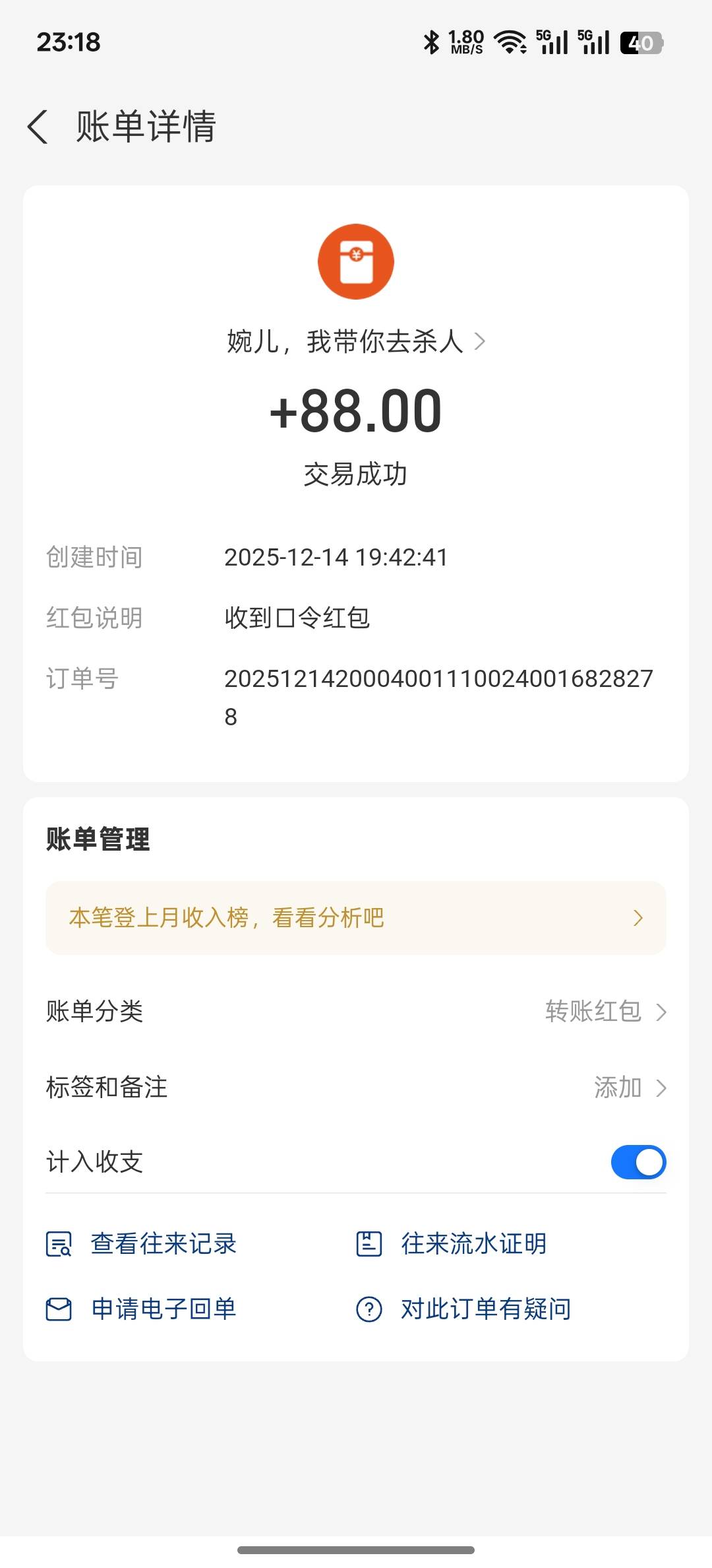 没毛的日子真难顶，只能是出个号维持下生活了

87 / 作者:我胜天半子 / 