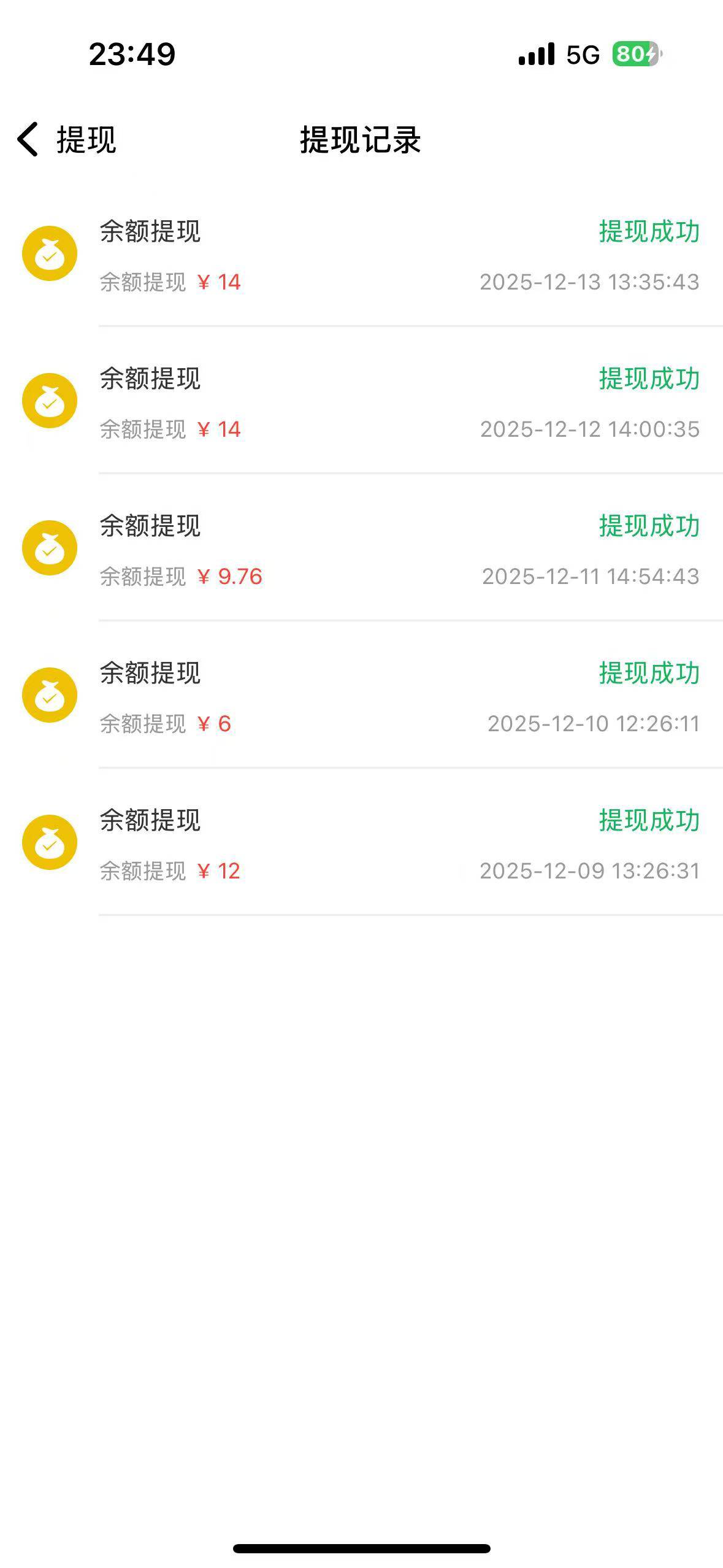 微享集 刷广告一千积分一块 每天最少看够15条 次日中午12点以后就可以提现 不要连着刷59 / 作者:小王8 / 