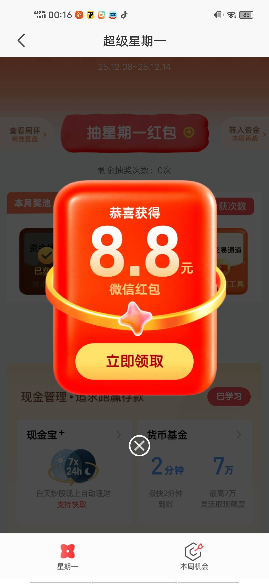 这么搜到的8.8到手


98 / 作者:本色灬出演 / 