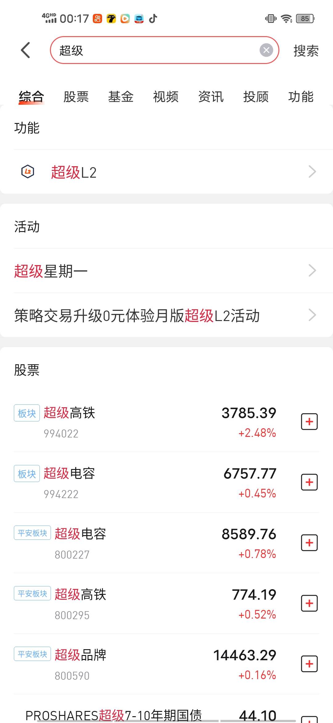 这么搜到的8.8到手


22 / 作者:本色灬出演 / 