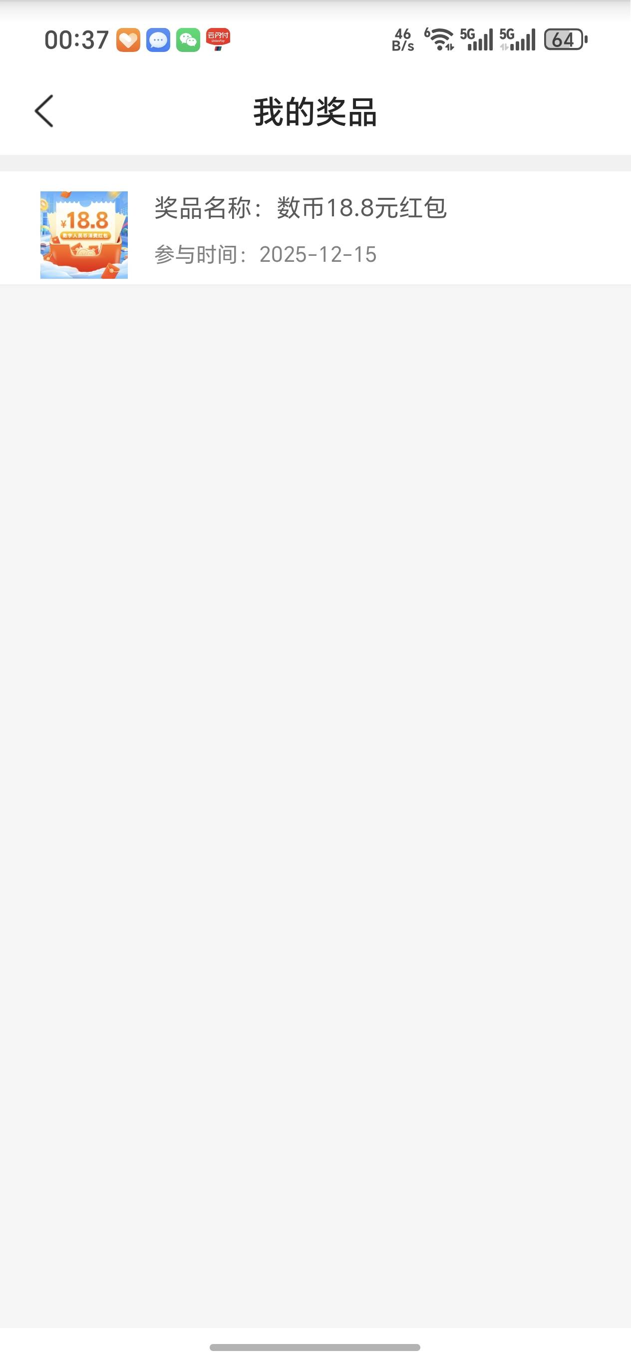 江苏农信数币 不支持转账……
11 / 作者:雨夜带伞不带刀丶 / 