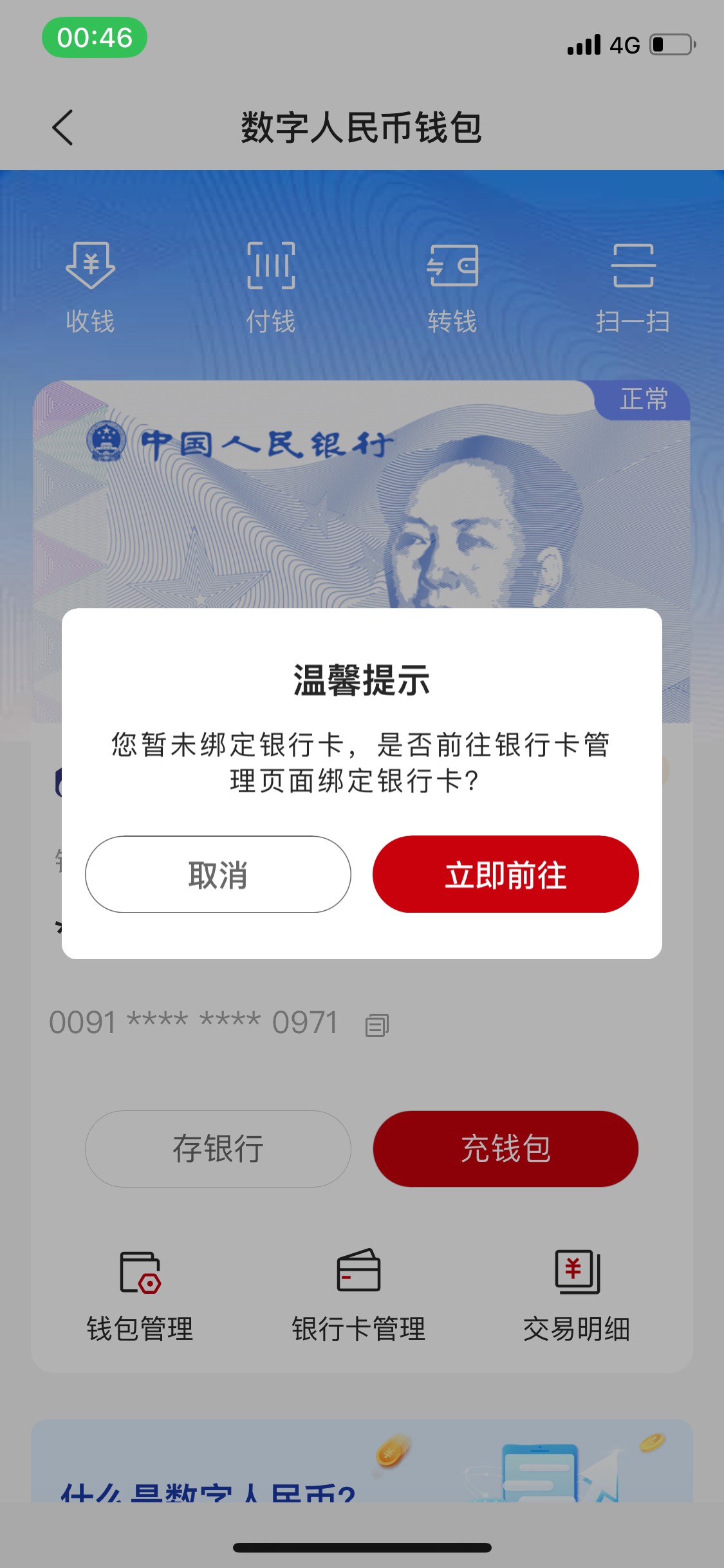 江苏农信数币 不支持转账……
7 / 作者:Zzr4 / 