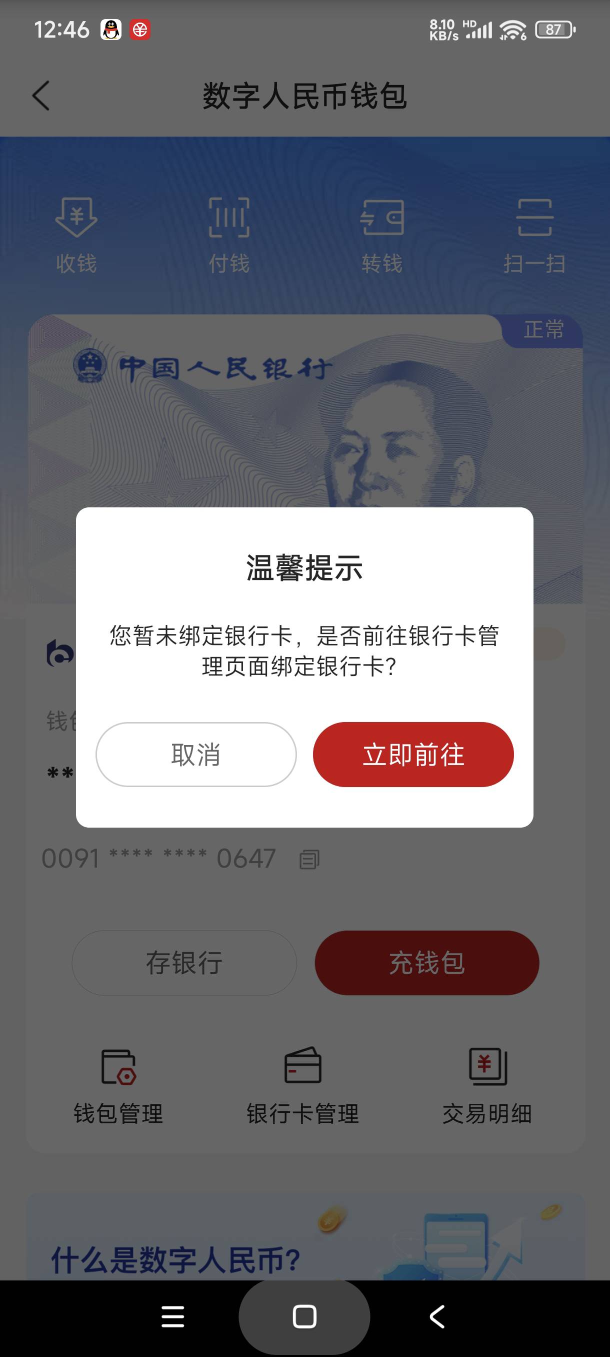 老哥，江苏农信给个商家码，给快乐水，扫了无数个，都不行


70 / 作者:富士山下147 / 