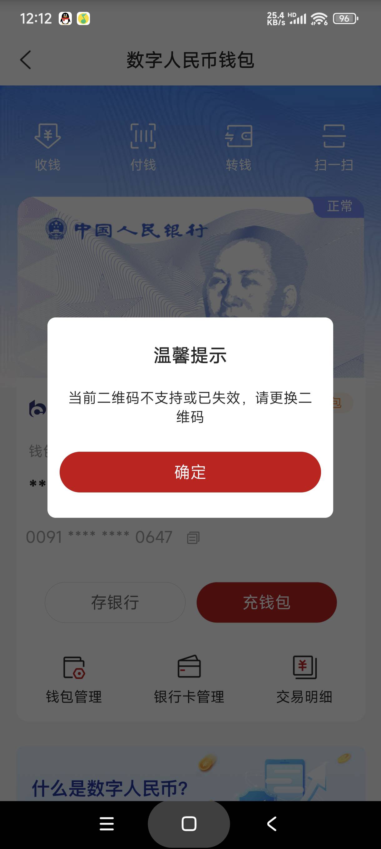 老哥，江苏农信给个商家码，给快乐水，扫了无数个，都不行


6 / 作者:富士山下147 / 