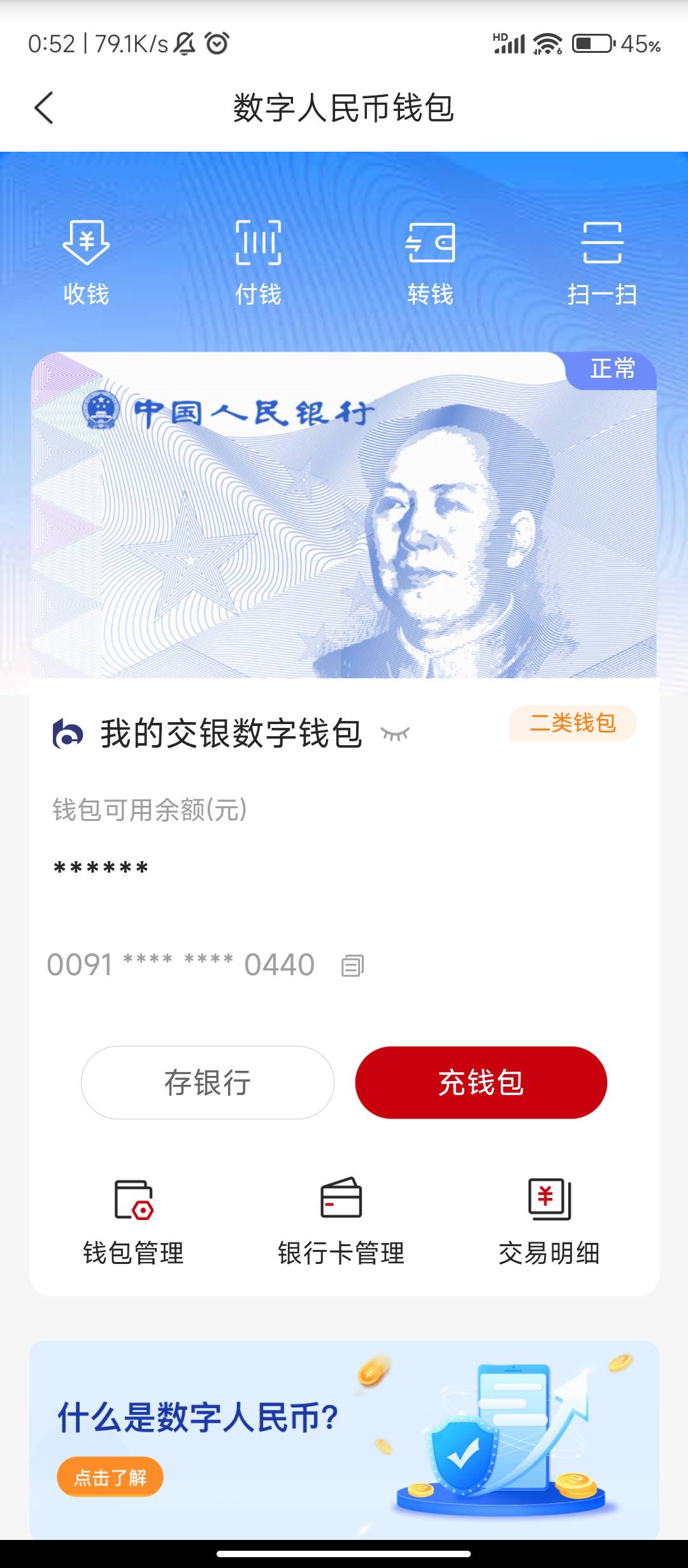 绑定了有啥用，扫码不是二维码不行就是提示绑卡，注定无缘

67 / 作者:十月下 / 