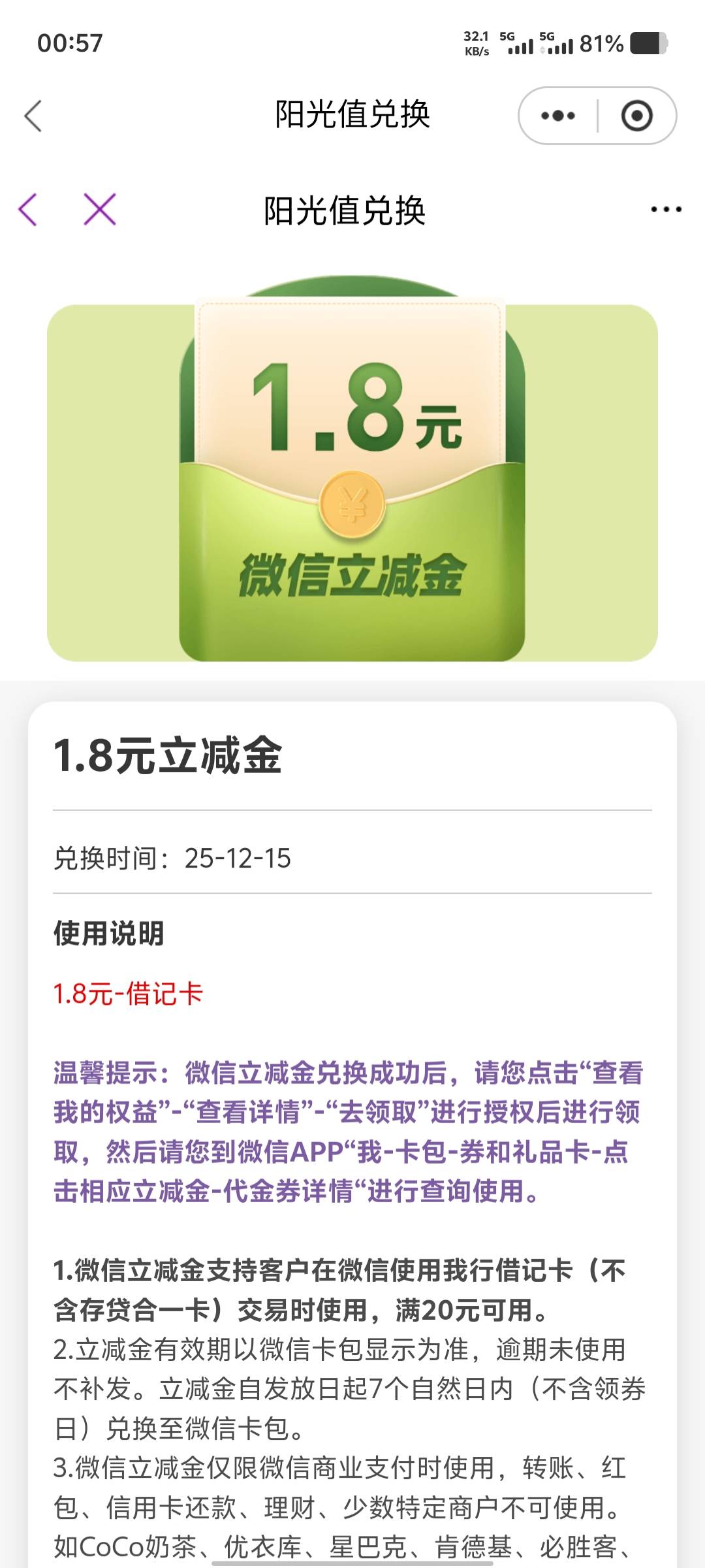 光大转盘

51 / 作者:小辣椒啊 / 