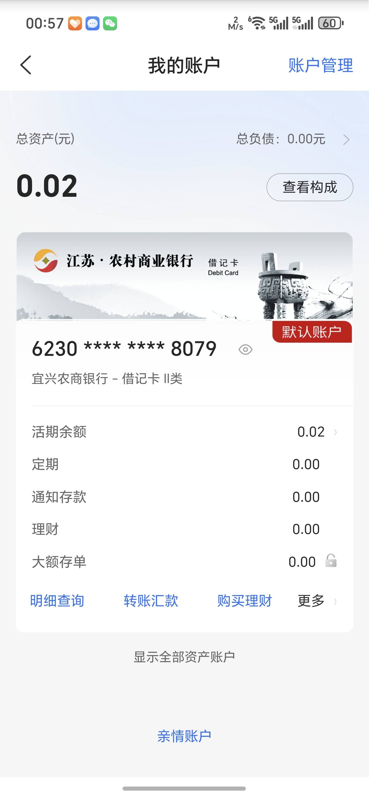 江苏农信数币 不支持转账……
65 / 作者:雨夜带伞不带刀丶 / 