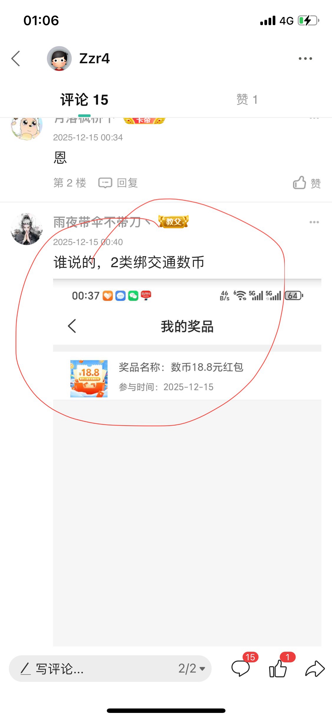 江苏农信数币 不支持转账……
67 / 作者:Zzr4 / 