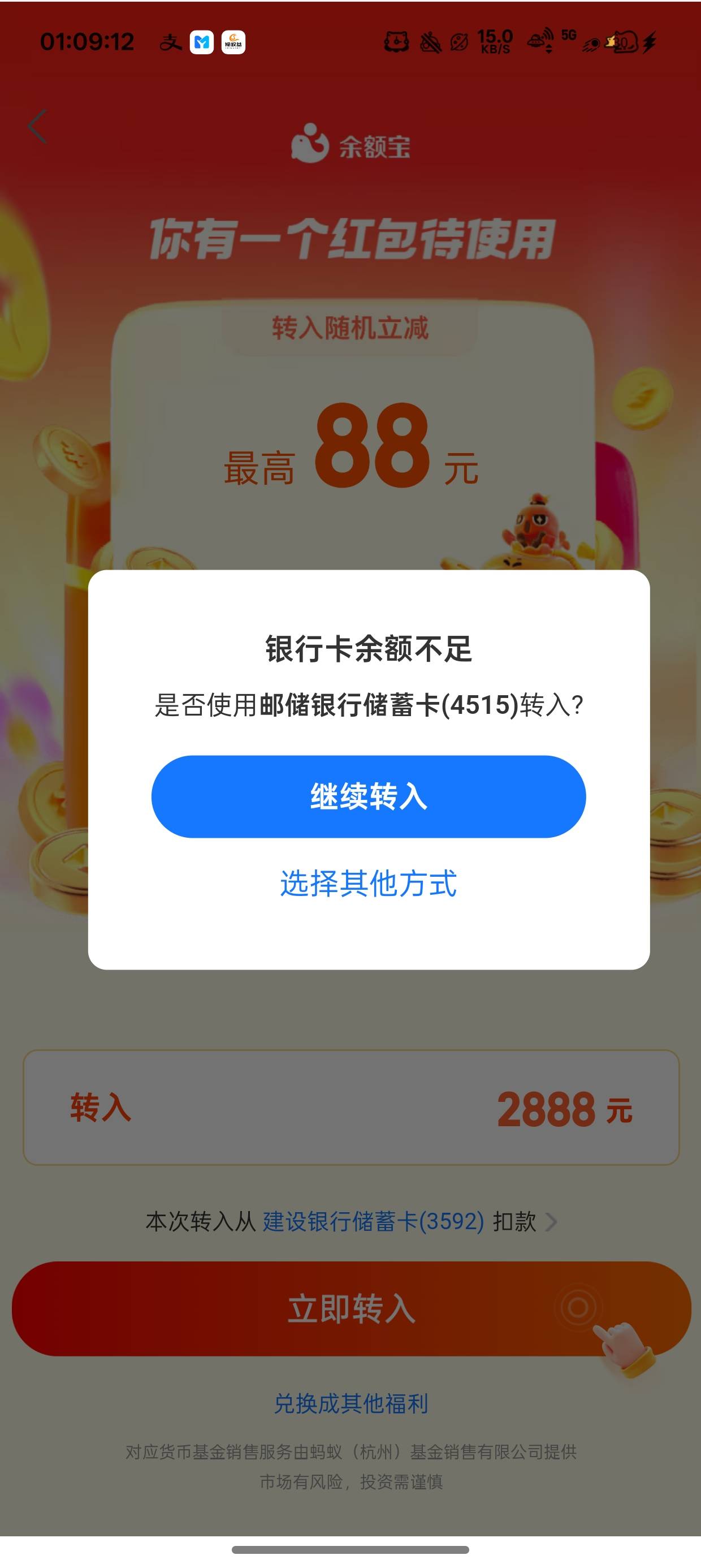 就我余额不足？？？

80 / 作者:梦辰超柜哥 / 