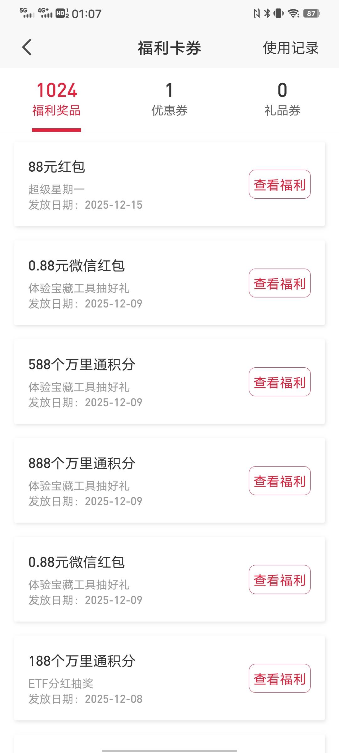 睡着了，刚醒，错过了好多，还好刚超级星期一中了个88


40 / 作者:太上皇上 / 