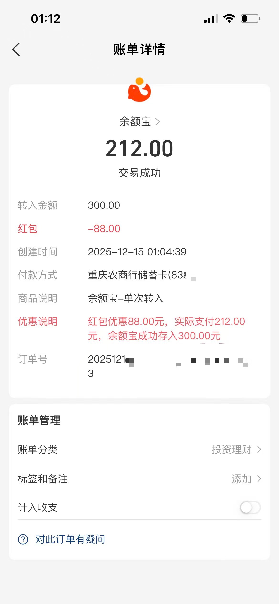 感谢首发，刚才那下确实有
换号就抽不到了

54 / 作者:旋木跳独舞 / 