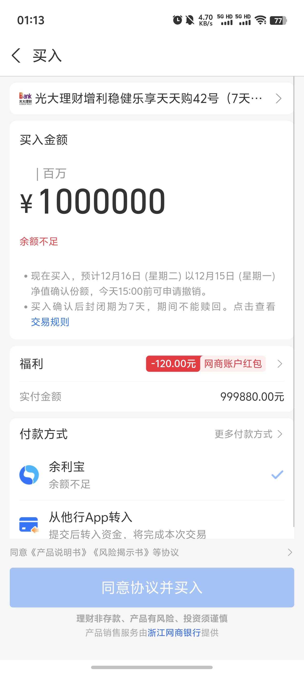 支付宝余利宝存100个 减120

83 / 作者:季伯常AI / 