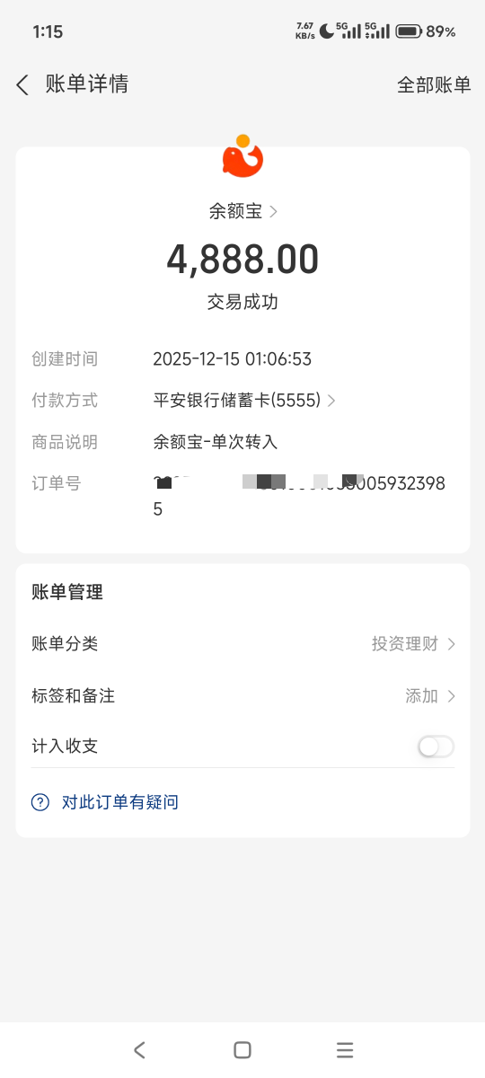 看到就去了，一分钱都不抵扣

87 / 作者:山月斜 / 