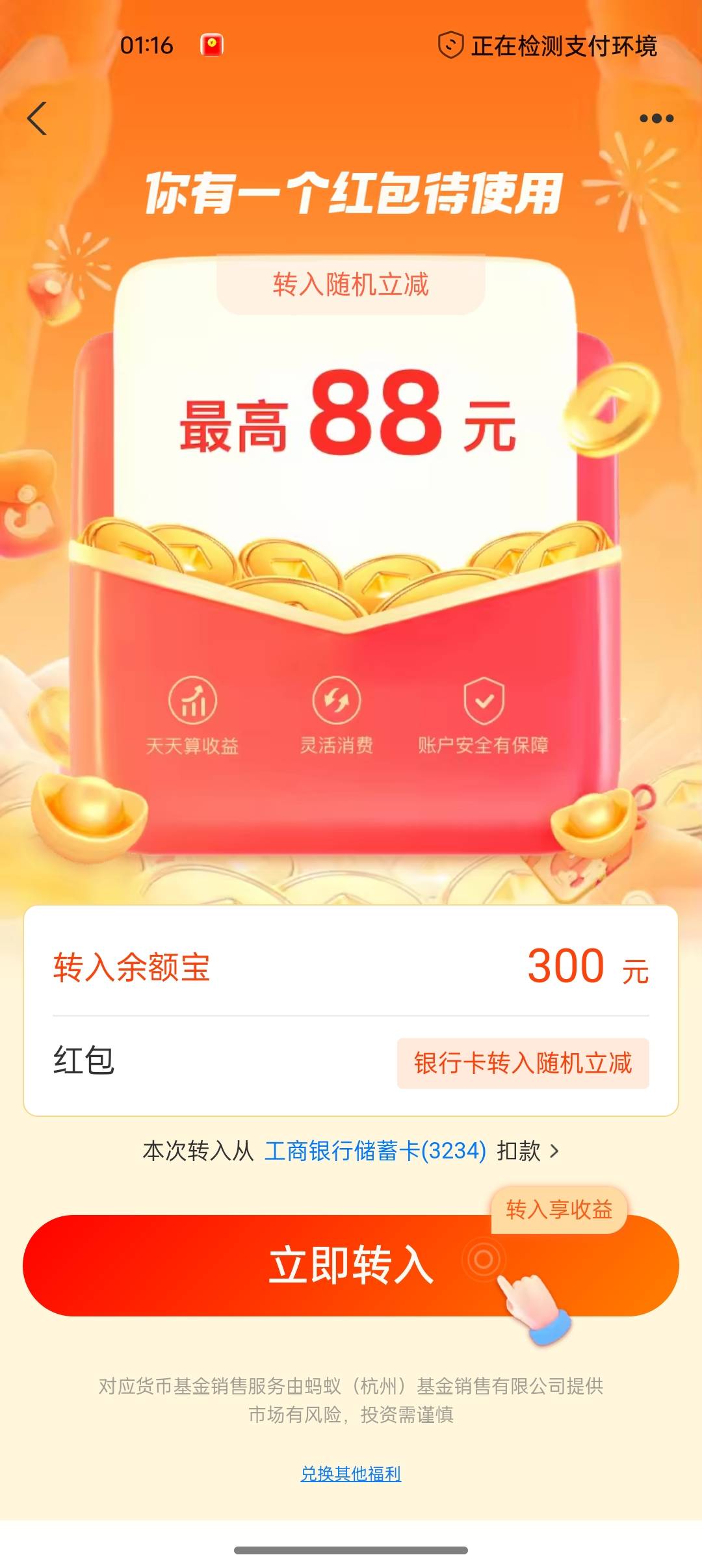 感谢首发，刚才那下确实有
换号就抽不到了

88 / 作者:撸起袖子加油-撸 / 