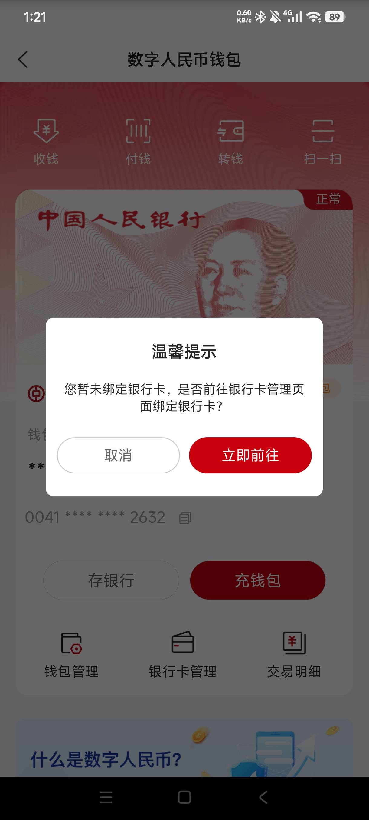 江苏农商数币这是啥意思，是要有江苏一类才行吗


53 / 作者:库里.斯蒂亚诺 / 