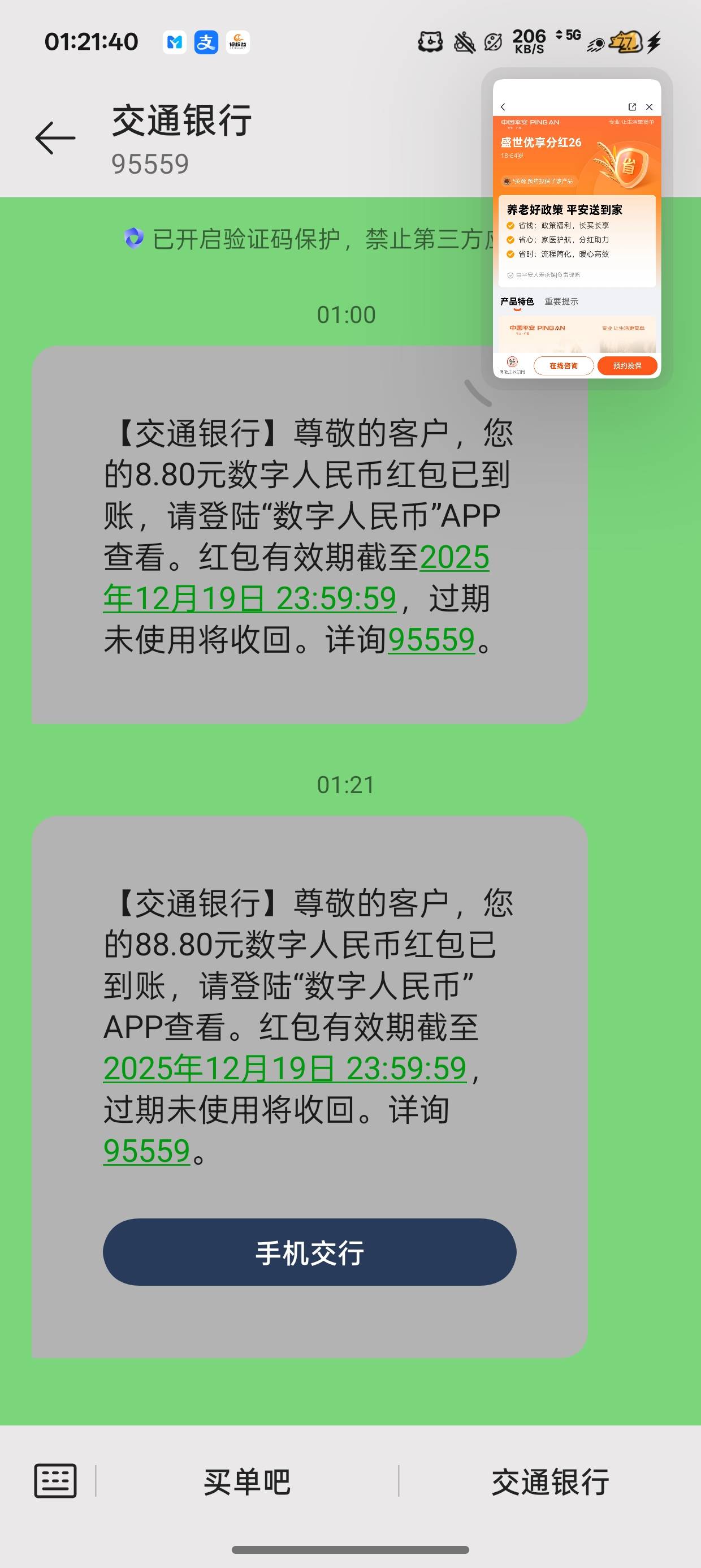 两个都到了

52 / 作者:梦辰超柜哥 / 