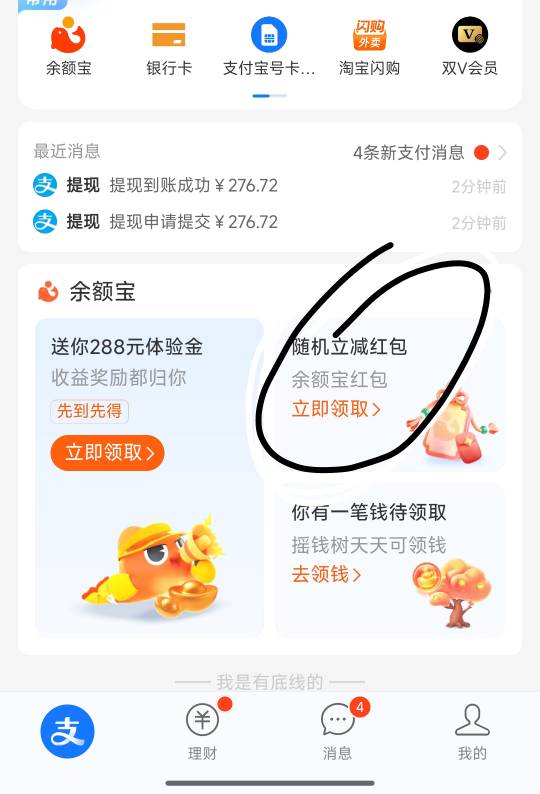 抽个毛，下面老哥都发了，直接点进去就会显示88  还一群人说抽 抽个得，

68 / 作者:我是大姑凉 / 