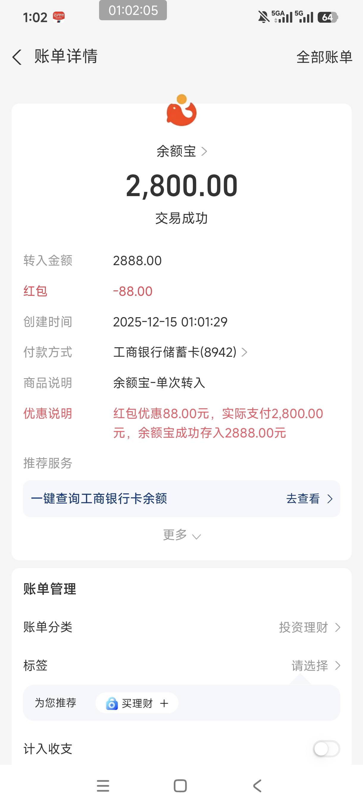 第一时间看到了，说在首页，结果反复刷新，都没入口，又说搜支付有礼抽奖，结果抽了2037 / 作者:是依笑呀 / 