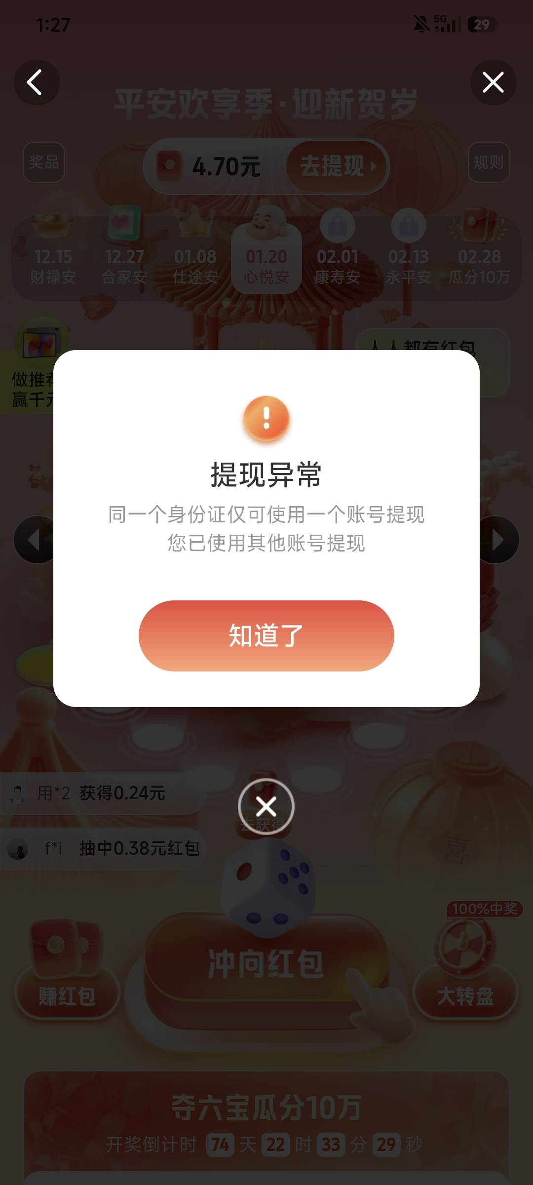 不能多号了吗平安金管家

62 / 作者:ㅤs / 